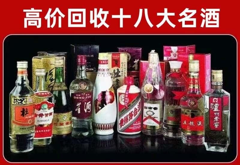 临邑县茅台酒回收