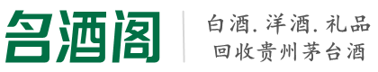 临邑县德才烟酒回收店